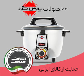 محصولات پارس خزر
